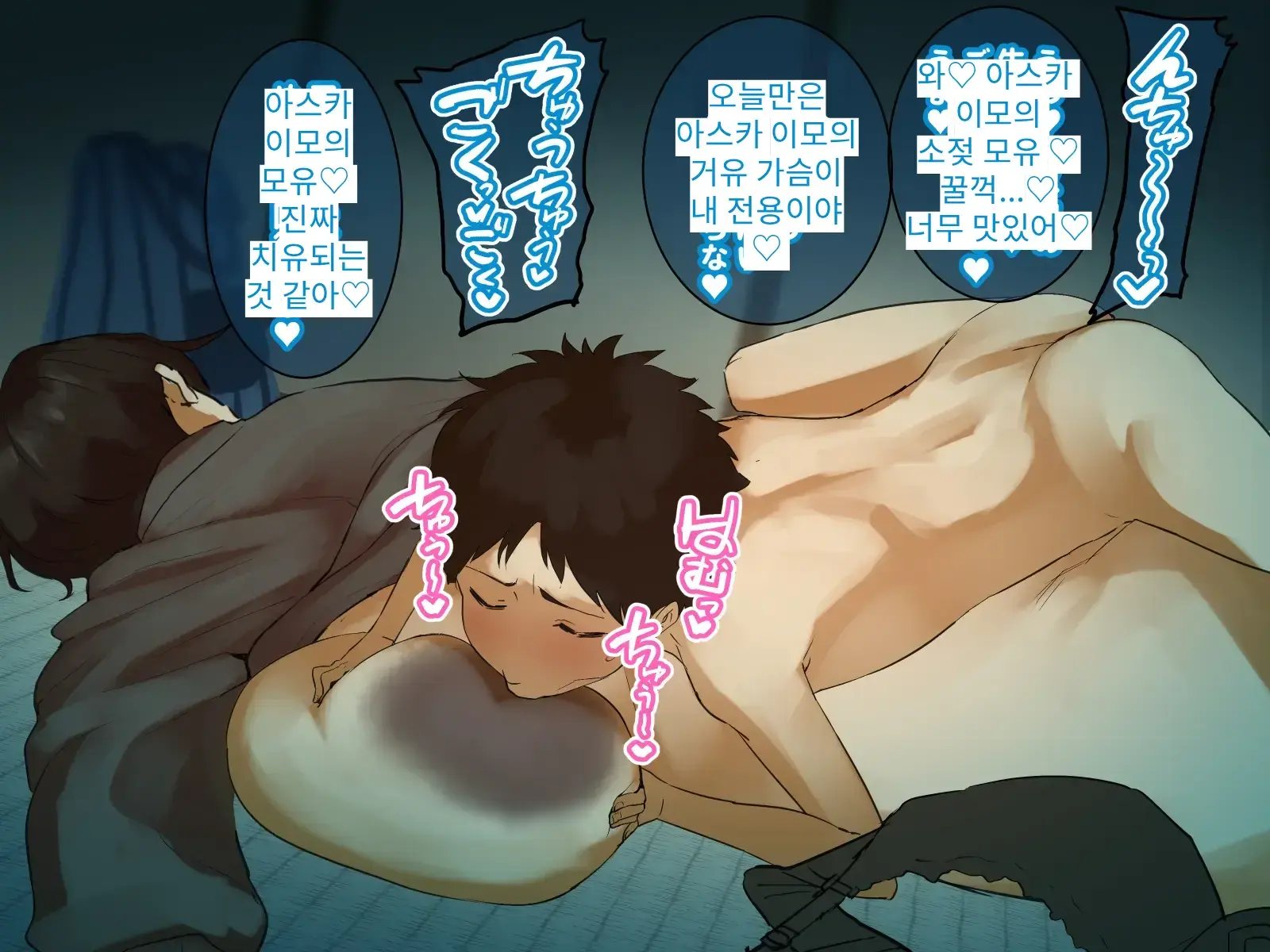 Toshikoshi Kinseki No Oba-Chan-Tachi To No Hitoyo #2 | 새해 전야 친척의 이모님들과의 하룻밤 #2